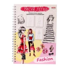 Блокнот РИСУЙ ЛЕГКО! FASHION А5,64 л (Б64-5532), 7БЦ,мат лам,выб.лак,бл офс, гребень Б64-5532