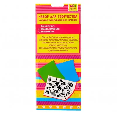 набор для творчества создание фольгинированных картинок зоопарк 187783