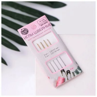 Игла швейная для вышив лентой 4шт d=1,07мм длина от 4,7 до 4,9см золотое ушко АУ 5076212