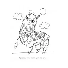 Арт-раскраска для детей. Мандалы. Выпуск 6. Лама Стрекоза Маврина Л. В. 978-5-9951-5917-9