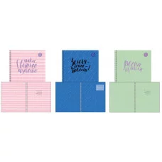 Тетрадь А5 96л "Вдохновение " КанцЭксмо ТСЛ967735