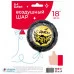 Шар (18\'\'/46 см) Круг, Героическая тема №1, Черный, 1 шт. в уп. 13432