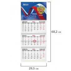 Календарь квартальный на 2026 г., 3 блока, 3 гребня, бегунок, офсет, BRAUBERG, "Российская символика", 116774