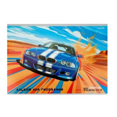 Альбом для рисования А4 20л. АВТО-7482 (20-7482) скр, мелов. обл.офсет 20-7482