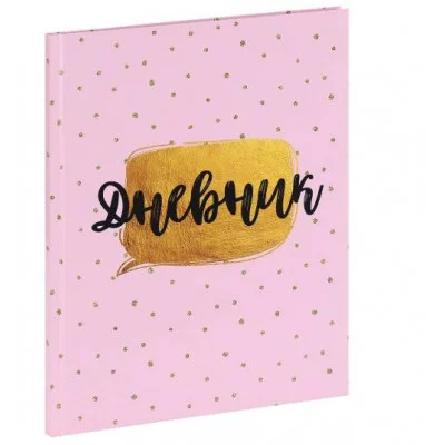 Дневник тв обл 5-11кл, глянц/лам, 48л, Calligrata Розовый с блестками 2967474 2967474