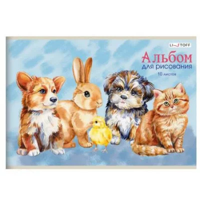 Альбом для рисования А4 10л "Пушистые друзья" КанцЭксмо А102537