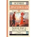 Драгунская К.В. Рыжая пьеса. Пьеса. Рассказы 978-5-17-159429-9