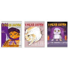 Тетрадь А5 48л "У меня лапки " КанцЭксмо ТК489137