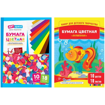 Цветная бумага A4, ArtSpace "Волшебная" (золотой, серебряный цвет) 18л., 10цв., мелованная, на скобе Спейс 168971