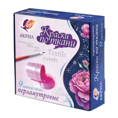 Краски по ткани 09цв по 15мл перламутр карт упак ЛУЧ 29С 1745-08 163632