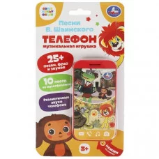 Музыкальный телефончик СОЮЗМУЛЬТФИЛЬМ 25+ песен,звуков.блист.бат. Умка 391905