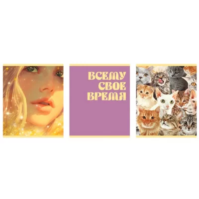 Тетрадь А5 48л "Желтый микс" КанцЭксмо ТК489309