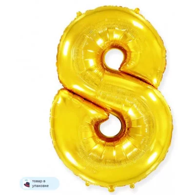Шар (40\'\'/102 см) Цифра, 8, Золото, 1 шт. в уп. B901768O