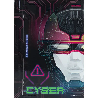 ЗАПИСНАЯ КНИЖКА А6 48л. КИБЕРМИР 48-6162 7БЦ, ПП-00188820