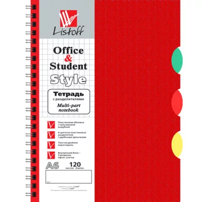 Тетрадь (студ., офис) А6 120л "Темно-красная А6, 120л." КанцЭксмо ТПР612039