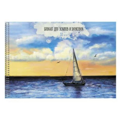 Блокнот для эскизов и зарисовок 20л "Безмятежность" КанцЭксмо БС20179