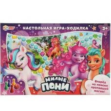 Милые пони. Настольная игра-ходилка. 217х330х27мм. Умные игры 340425