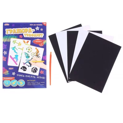 3 гравюры и 2 трафарета "Спорт" с цветным основанием 1063919