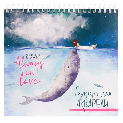 Скетчбук 20л. АКВАРЕЛЬНЫЙ КИТ И ДЕВОЧКА (20-5651) на гребне, обл.мел.картон, блок -акварель, 190х190