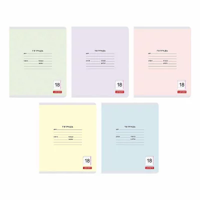 Тетрадь А5 18л "Классическая серия (линия) 18л."  КанцЭксмо