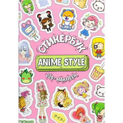 Стикербук Anime style А5 16л СБ-6317