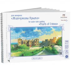 Альбом для акварели 20л А5 на спирали Лилия Холдинг Воронцовский дворец 200г/м2 экстра белая 297302