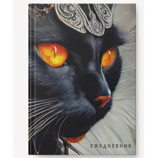 Ежедневник А6+ 112л "Богиня Бастет" КанцЭксмо ЕЖФ25611205