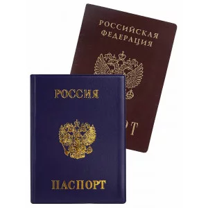 Обложка на паспорт Россия, синяя ОП-0673