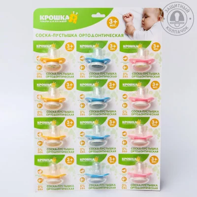 Пустышка ортодонтическая, с колпачком, от 3 мес., на блистере, цвет МИКС 4800405