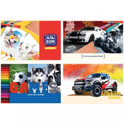 Альбом для рисования А4 скоба 24л MIX - Мальчики (ассорти) АР4ск24 7361 Аль2686