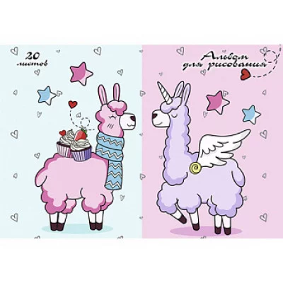 Альбом для рисованияА4 20л СПОКОЙНЫЕ ЛАМЫ-1 (20-5341) ТМ Profit Аль2155