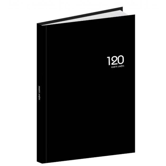 Книга учёта 120л. ЧЁРНЫЙ ЦВЕТ - 12 клетка 120-9291 переплёт 7БЦ глянц.ламин.блок-офсет 200х298