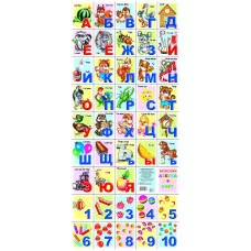 Плакат вертикальный леда разрезная азбука счет
