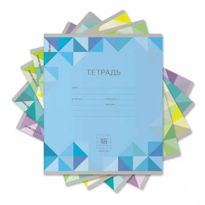 Тетрадь школьная ученическая ErichKrause Optima Rhombs ассорти 18 листов клетка 52444