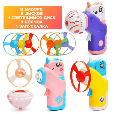 Запускалка "Единорог" 2в1 на батарейках, в пакете 123-5C