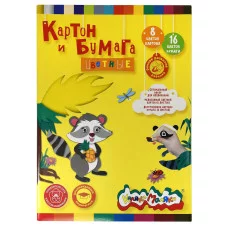 Набор цв. картона и бумаги Каляка-Маляка А4 мел. картон 8 л. 210 г/м2 офсет бумага 16 2-сторонняя 80 в папке-конверте 178606