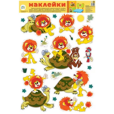 Н2-13239 Декоративные наклейки персонажи мультфильма Львенок и Черепаха (УФ-лак) / Союзмультфильм Сфера 4630076994925