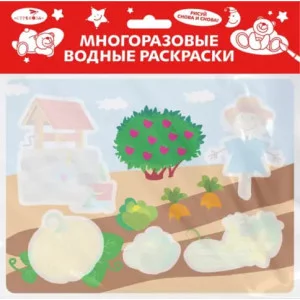Многоразовые водные раскраски. Выпуск 20 (Во саду ли, в огороде) Стрекоза  978-5-9951-5388-7