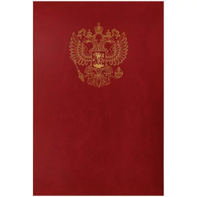 Папка адресная с российским орлом OfficeSpace, 220*310, бумвинил, индивидуальная упаковка Спейс 160238