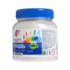 Гуашь 240мл "Классика" серебряная ЛУЧ 30С 1829-08 163943