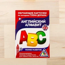 Обучающие карточки по методике Г. Домана "Английский Алфавит" 3871970
