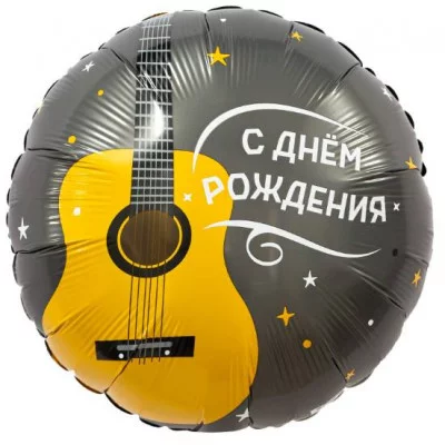 Шар (18\'\'/46 см) Круг, С Днем Рождения (гитара), 1 шт. 229314