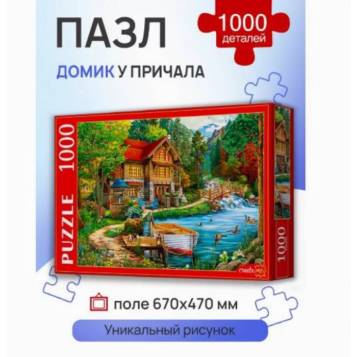 ПАЗЛЫ 1000 элементов. ДОМИК У ПРИЧАЛА Ф1000-7136