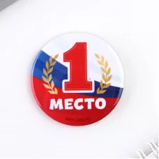 Значки закатные "Наградные", триколор, 56 мм, МИКС 9240178