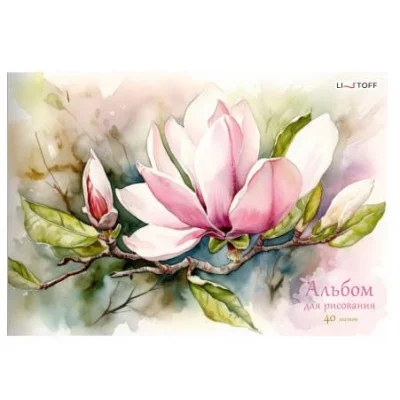 Альбом для рисования А4 40л "Магнолия" КанцЭксмо А402502