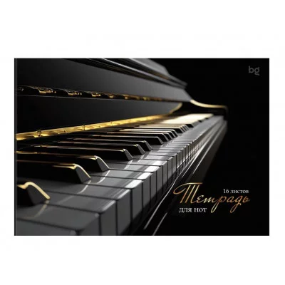 Тетрадь для нот 16л., А4, на скрепке BG "Инструмент" (гориз.) 382686