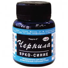 Чернила ГАММА "Радуга", ярко-синие, 70 мл, 320006