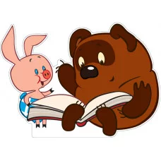 Ф2-12434 Плакат вырубной А3. Винни-Пух и Пятачок читают книгу из мультфильма (с блестками