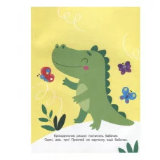 Наклейки для наших малышей. Выпуск 4. Лисичка Стрекоза Маврина Л. В. 978-5-9951-5554-6