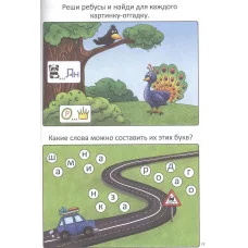 IQ ИГРЫ И ГОЛОВОЛОМКИ. ДЛЯ МАЛЫШЕЙ 978-5-378-33992-1